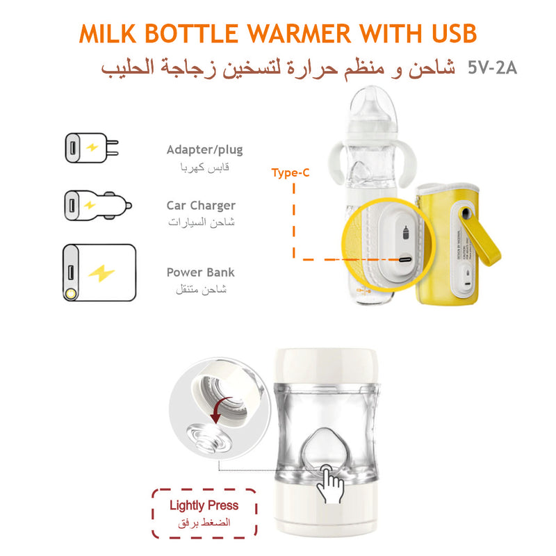 Multi-Functional Feeding Milk Bottle With Warmer / زجاجة حليب الاطفال متعددة الوظائف  مع منظم حرارة