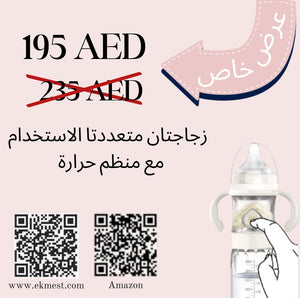 عرض خاص-special Offer